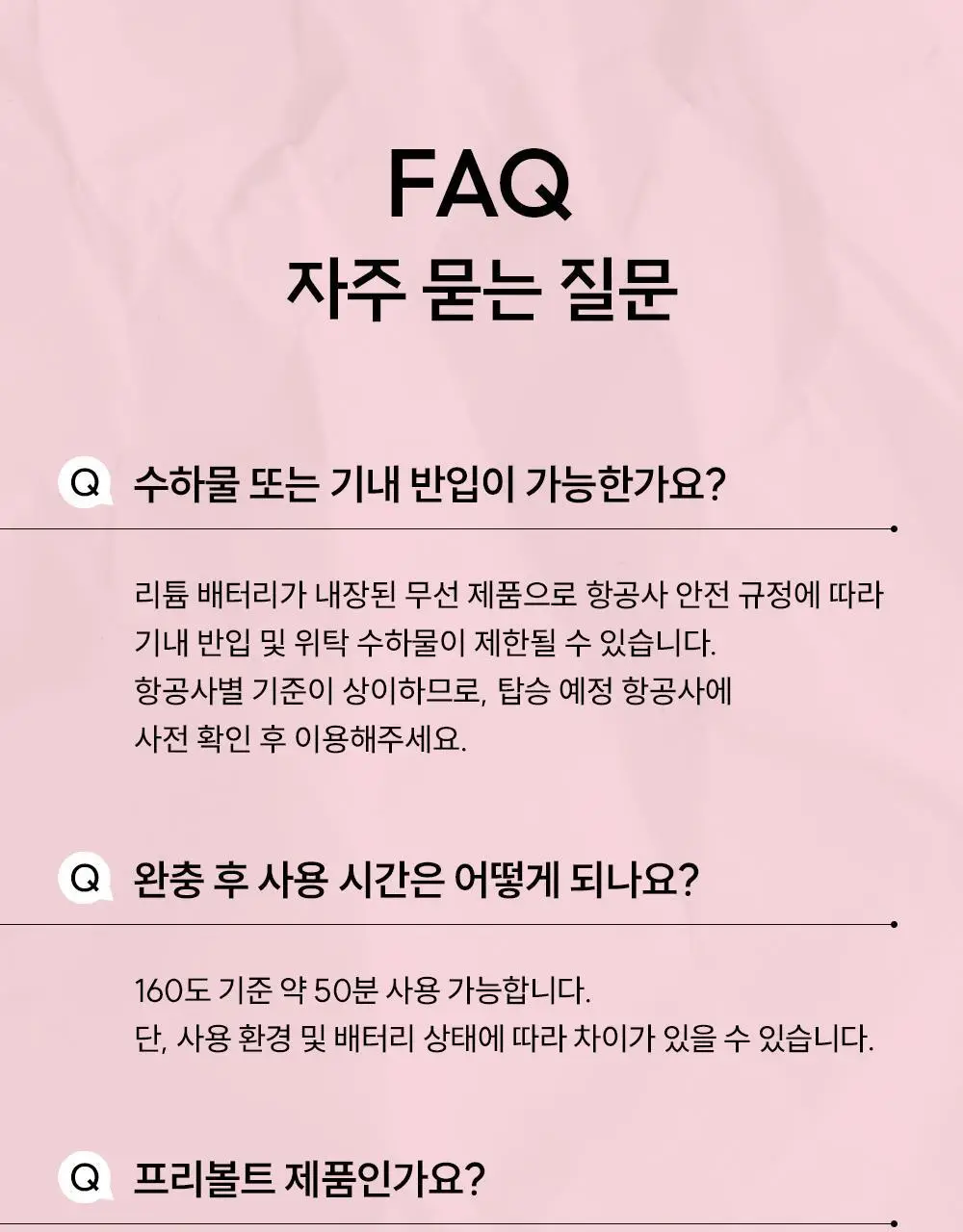 [브러쉬 무선 고데기] 보다나 이지 업 헤어스타일러 플립 3종 택 1 상세페이지 31